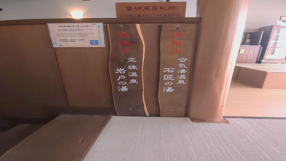 Hamachidorinoyu Kaisyu