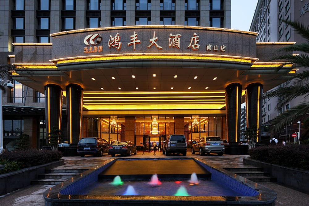 Hongfeng Hotel Nanshan Branch
