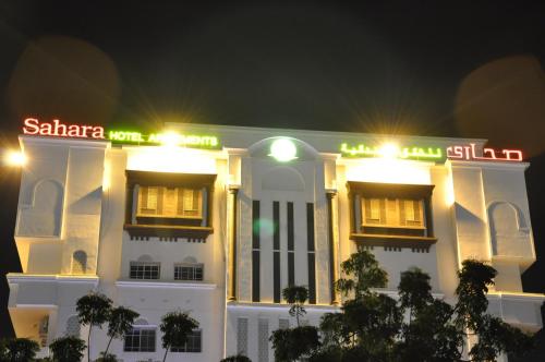 Sahara Hotel Apartment