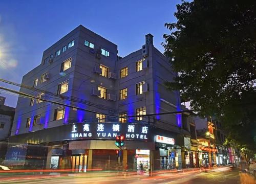 Shang Yuan Hotel Shang Xia Jiu Branch