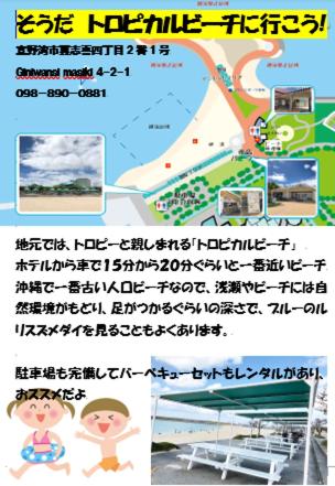 Mr KINJO in Nishihara Inter
