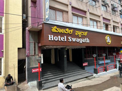 OYO 1228 Hotel Swagath