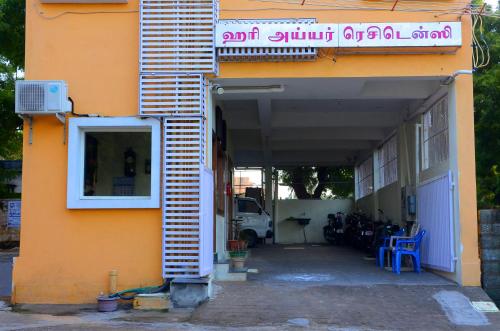 Hari Iyer Residency