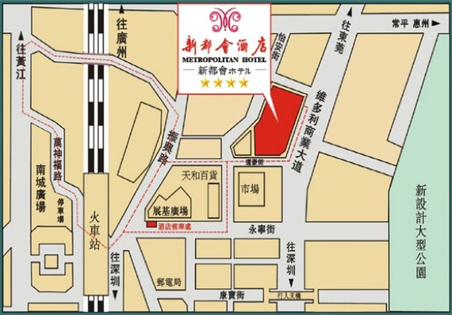 Dongguan Metropolitan Yijing Hotel