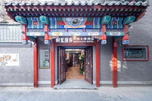 Nostalgia Hotel Beijing Qianmen