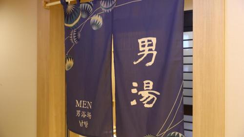 Onyado Nono Matsue Natural Hot Spring