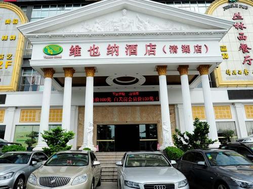 Vienna Hotel Shenzhen Longhua Qinghu Road Branch