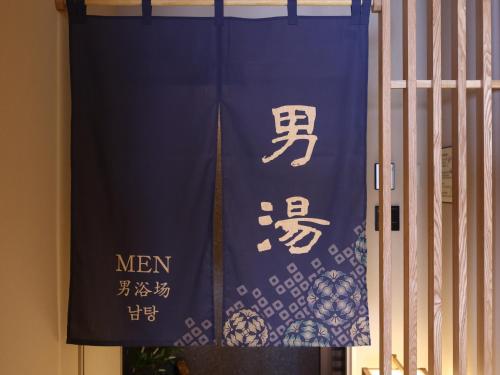 Onyado Nono Osaka Yodoyabashi