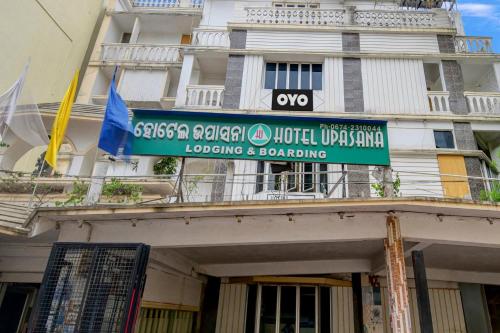 Hotel Upasana